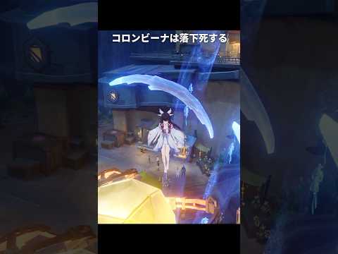 【原神】コロンビーナの実装がバレバレな理由【Genshin Impact】