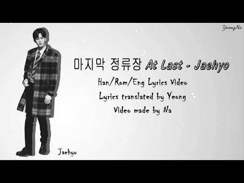 At Last (Jaehyo Solo)