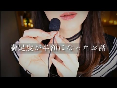 ASMR ゾクゾクする囁き声の雑談／ピンマイク/Japanese Whisper