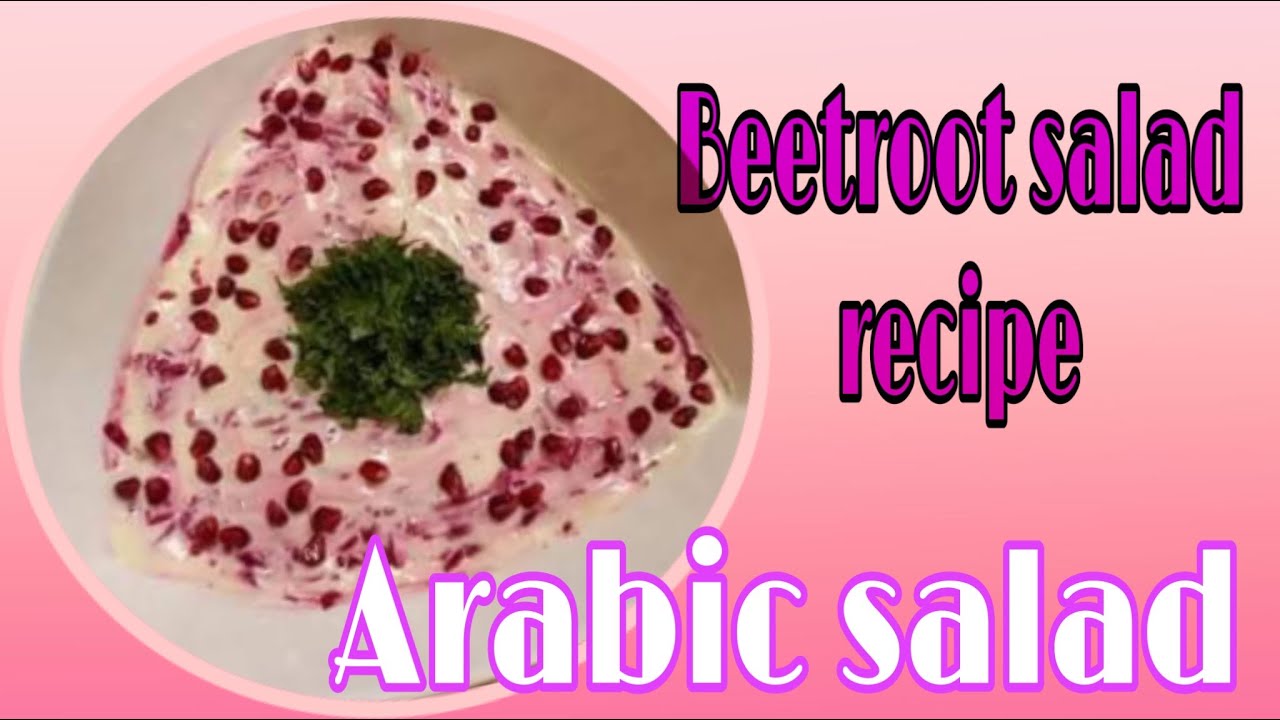 Beetroot in arabic