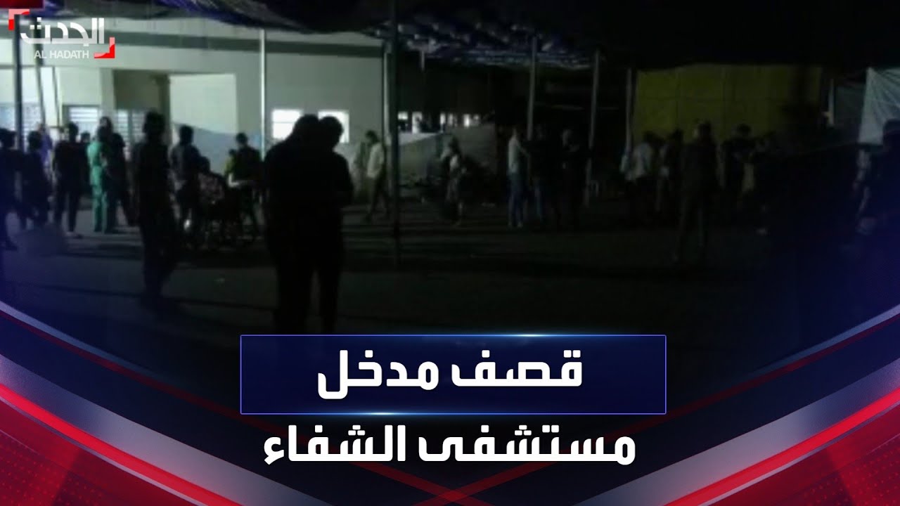 الطيران الإسرائيلي يقصف مدخل مستشفى الشفاء