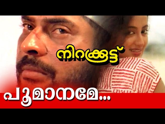 Poomaname.. | Nirakkoottu | Mammootty | Sumalatha | Video song | class=