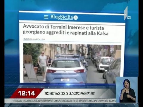 შემთხვევა პალერმოში