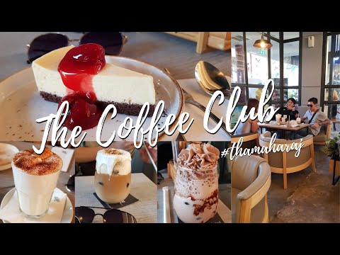 The coffee club ท่ามหาราช | Bomick Channel