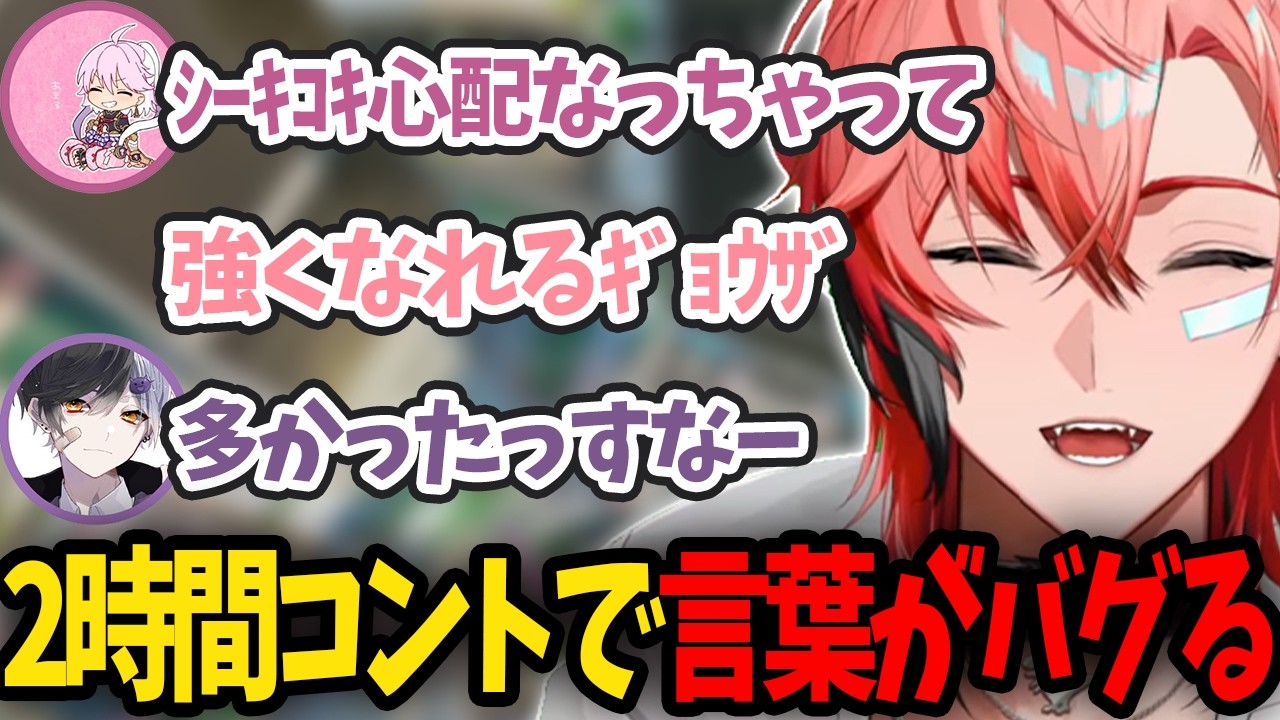 【顔合わせコント】初っ端から喋り倒して言葉がバグり散らかす3人【にじさんじ/切り抜き/赤城ウェン/まぜ太/アマル/APEX】