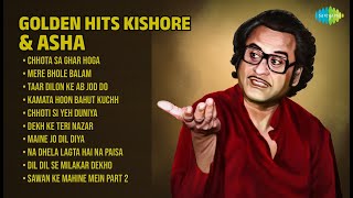 किशोर और आशा के सदाबहार नगमे | Kishore Kumar Songs | Chhota Sa Ghar Hoga | Mere Bhole Balam