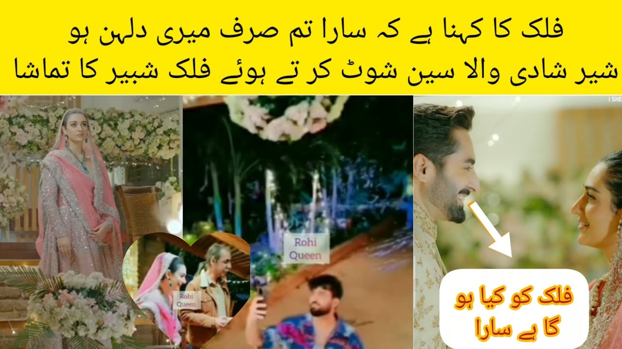 OMG Sher and Fajar wedding scene BTS | Sher last episode funny Video Sarah Falak