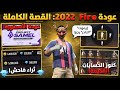 🔥 طريقة تحميل فري فاير 2022 بدون مفتاح 🔑🚫