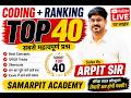 coding ranking top 40 SHEET SOLVE BY ARPIT SIR #REASONING #UPPOLICE #SAMARPIT#