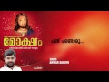 Pandu Pandoru | Sung by Anwar Saduth | Moksham | HD Song