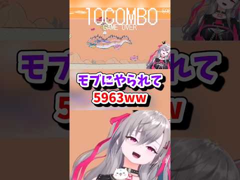 【響咲リオナ／ホロライブ切り抜き】鬼サザエトリ モブにやられてご苦労さんな結末ww