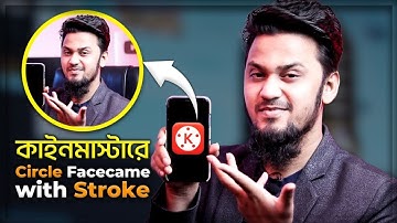 How to Make Circle Crop Video Effect With Stroke - Kinemaster Tutorial || ভিডিও হবে দুর্দান্ত!
