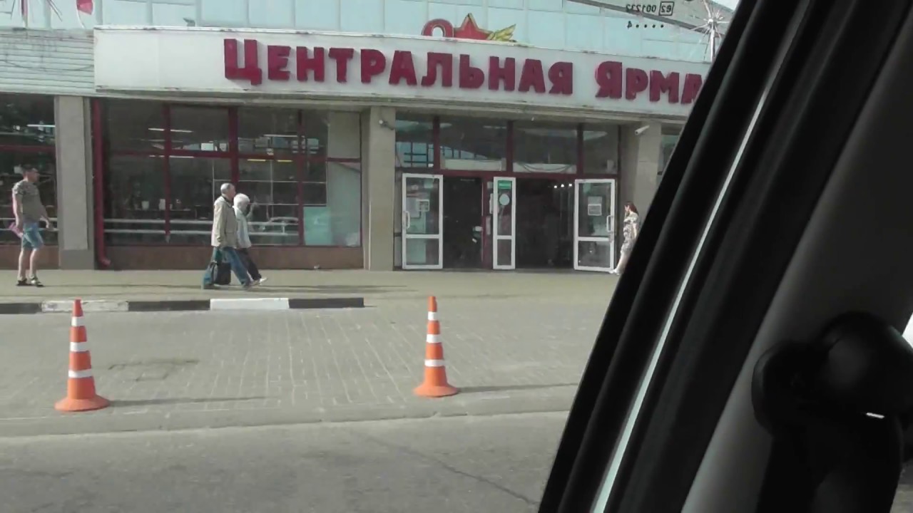 Аптека Центральный Рынок Белгород