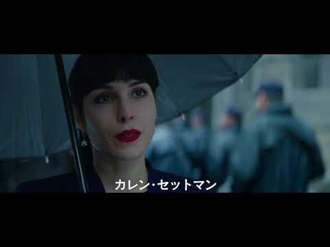 セブン・シスターズ 予告編