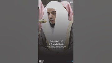 تلاوة بهيِّة من #سورة_آل_عمران للشيخ د.#الوليد_الشمسان