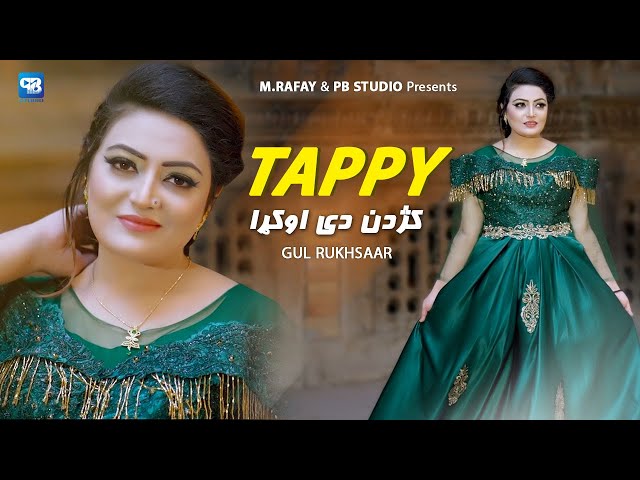 Gul Rukhsar Tappy 2023 | Kojadan De Aokra | Pashto New Tappaezy Songs | Pashto New Songs 2023 | HD class=