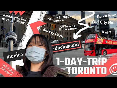 วีดีโอ: 12 ของทริปวันเดย์ทริปที่ดีที่สุดในแวนคูเวอร์ - Canada Travel