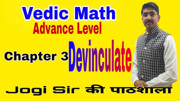 Vedic Math || Chapter 3|| Advance Level || Divinculate|| Fast Calculation || Math Easy