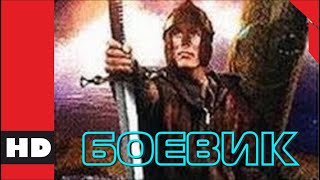 🔴 Исторический Боевик, Приключения, Драма. Фильм «Белый Викинг».  Кино Hd