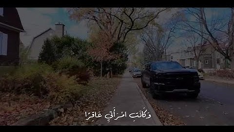 قال رب إني وهن العظم مني واشتعل الرأس شيبا #سورة_مريم #القرآن_الكريم #تلاوة_رائعة ما شاء الله