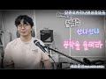 167차시단관오카리나강의곡 풍악을 울려라 AC 장민호 167차시단관오카리나강의곡 풍악을 울려라 AC 장민호