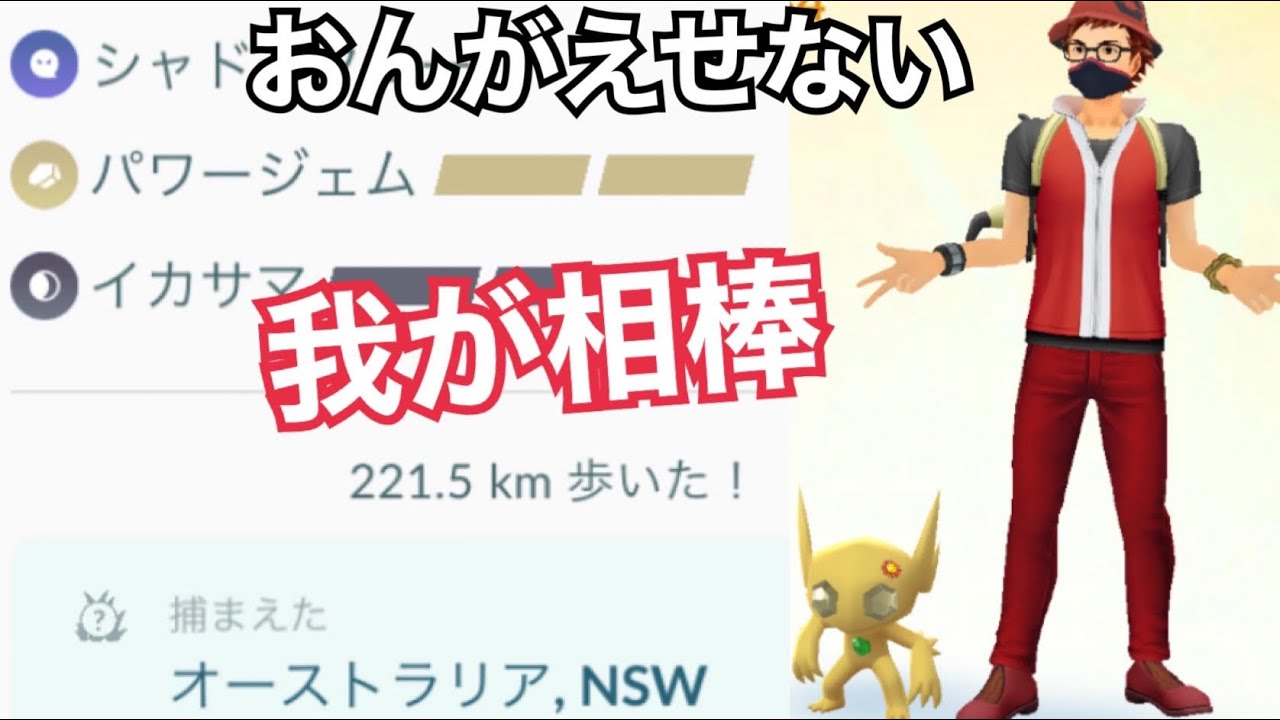 生放送 引き先ヤミラミ 迫真のパワージェムを見せてやる レート3033 ポケモンgo スーパーリーグ goバトルリーグ Youtube 生放送 引き先ヤミラミ 迫真のパワージェムを見せてやる レート3033 ポケモンgo スーパーリーグ goバトルリーグ Youtube