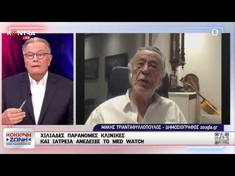 Μάκης Τριανταφυλλόπουλος: «Και ο Δημήτρης Κοντομηνάς ήταν θύμα του σατανικού ζεύγους της Καρνεάδου»