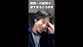 嘘を嘘と見抜けない視聴者に呆れながら即答するひろゆき【ひろゆき/切り抜き/論破】 #Shorts