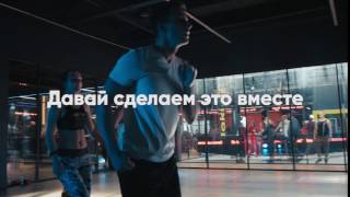 Давай сделаем это вместе! Групповые занятия в фитнес-клубах Raketa Давай сделаем это вместе! Групповые занятия в фитнес-клубах Raketa