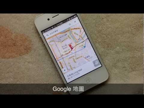 Apple 地圖 vs Google 地圖 - 之台北迷蹤記