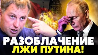 🔥Шокирующий компромат на путина! Всплыли документы с грифом «секретно» ! Осечкин