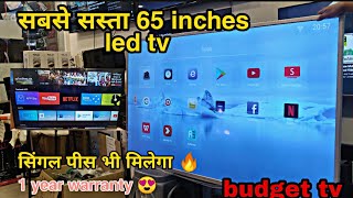 65 inch 4K LED Tv || SWARAJ ENTERPRISES ||  wholesale || retail DELHI