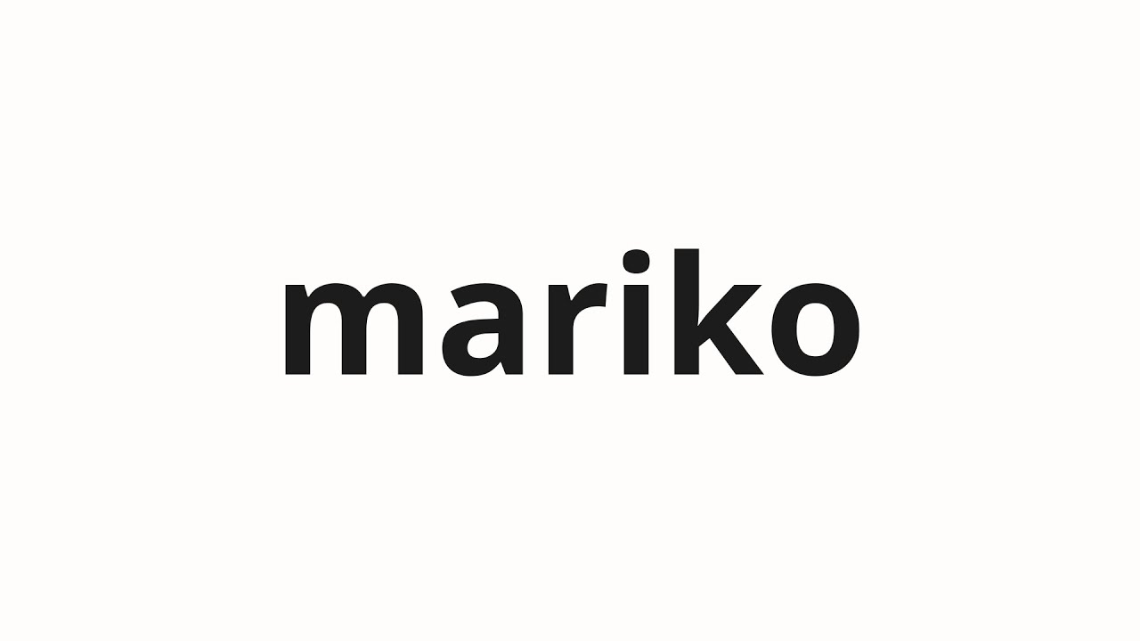 How to pronounce mariko | まり子 (Mariko in Japanese) - YouTube