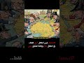 تقاسموها كما ت قسم الغنائم ثم سم وا ذلك حضارة 