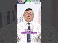 拉回你不用緊張！#股票 #shorts #教學 #股市操作  #籌碼大師 #李忠興 #台股#投資  #技術分析