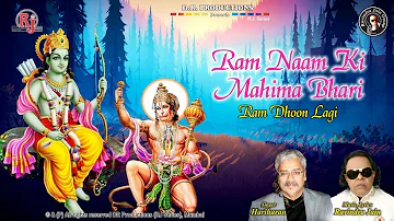 Ram Naam Ki Mahima Bhari Ram Dhun Lagi | Hariharan and Ravindra Jain