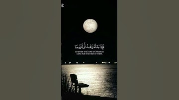 #ياسر_الدوسري #سورة_الإسراء #قران_كريم #قرآن