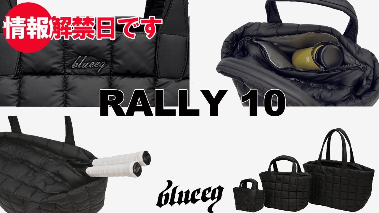 blueeq RALLY 10をとことんご紹介！＃4[本日情報解禁日です] - YouTube