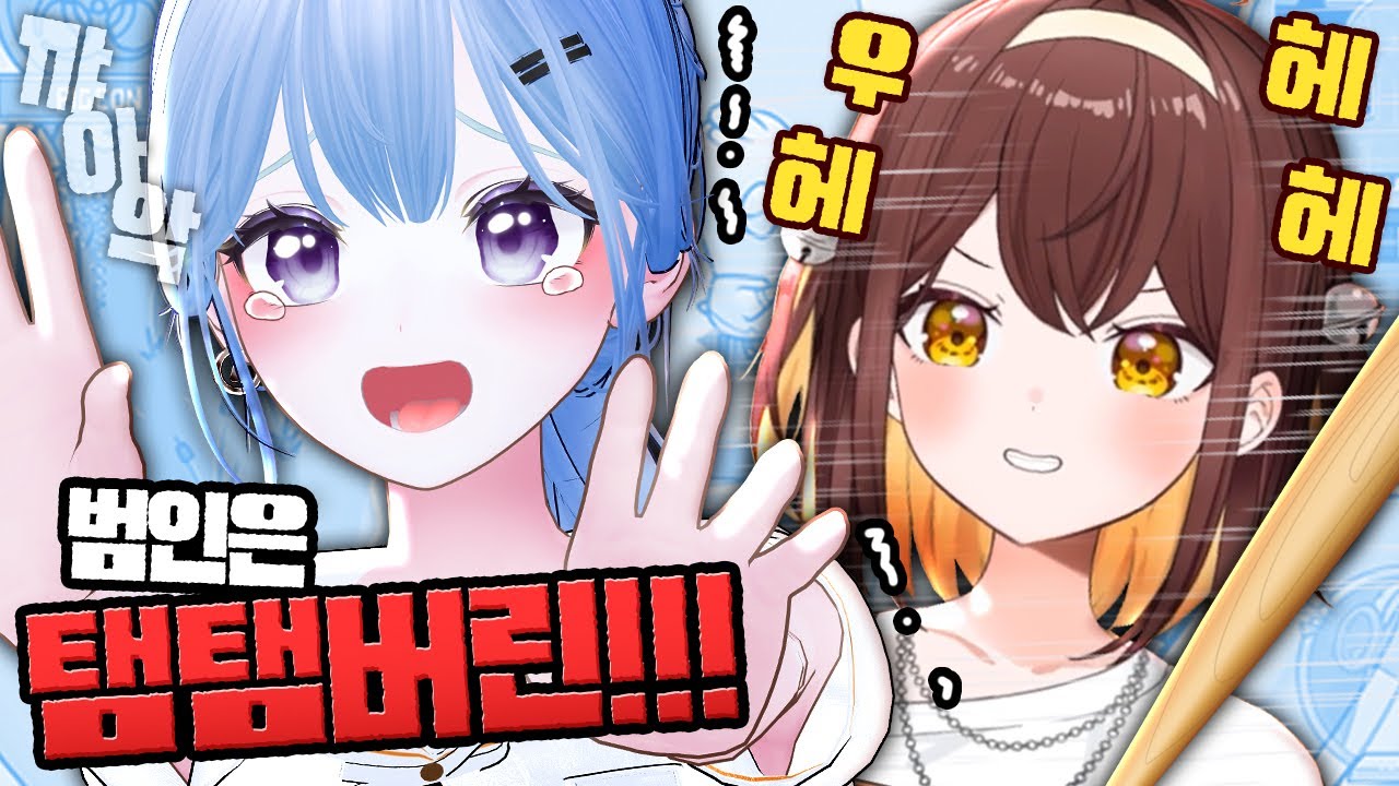 대기업 합방에 초대 받았는데 멤버가 심상치 않다?! 【픽셀 구구덕】