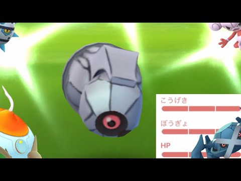 ポケモンgo メガメタグロスの入手方法 能力 技まとめ 攻略大百科