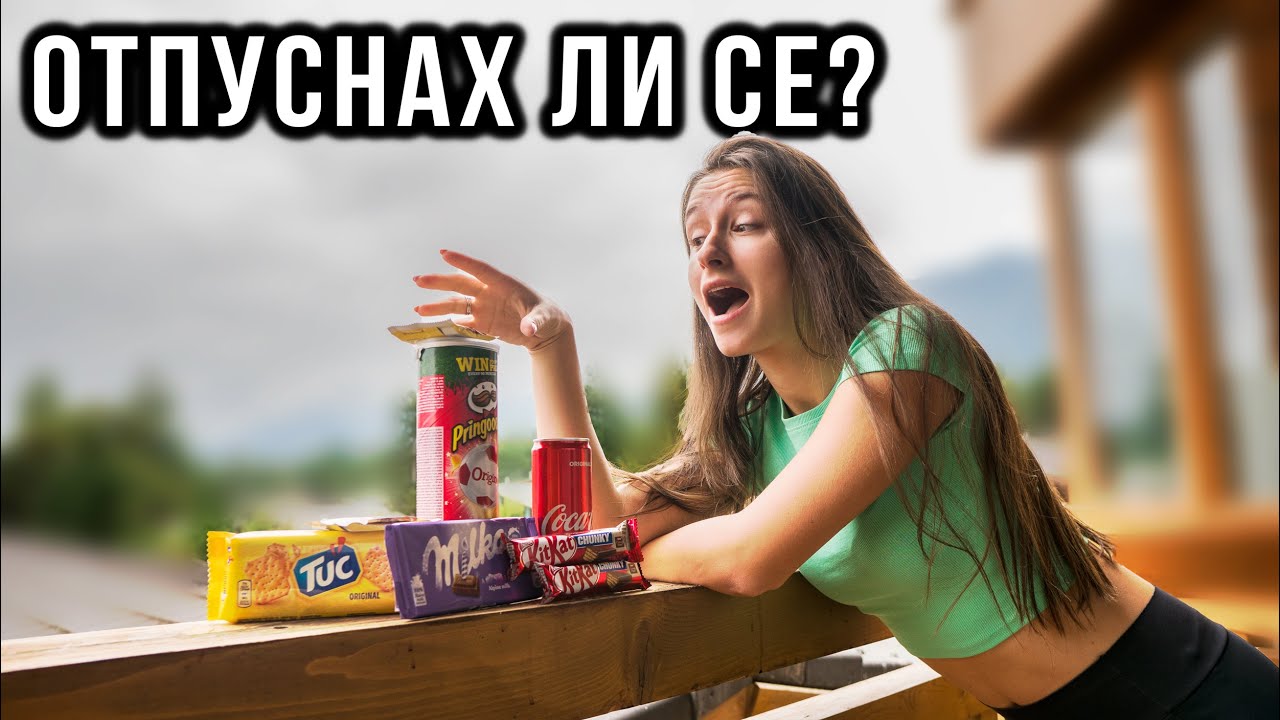 Как се храня докато НЕ тренирам | Full day of eating