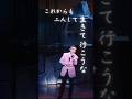 花の咲く日を幸せを...信じて支えてくれたやつ #ふきのとう #北島三郎特別公演 #演歌