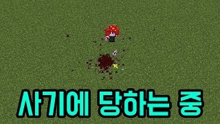 Newbie Scammer (Minecraft) screenshot 3