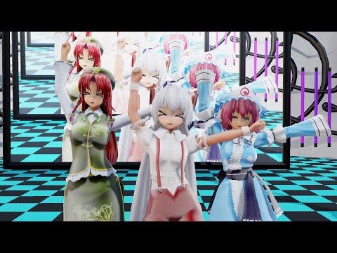 【東方MMD】ダダダダ天使 藤原妹紅＆西行寺幽々子＆紅美鈴ver