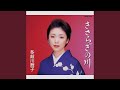 昼の月 (オリジナル・カラオケ)