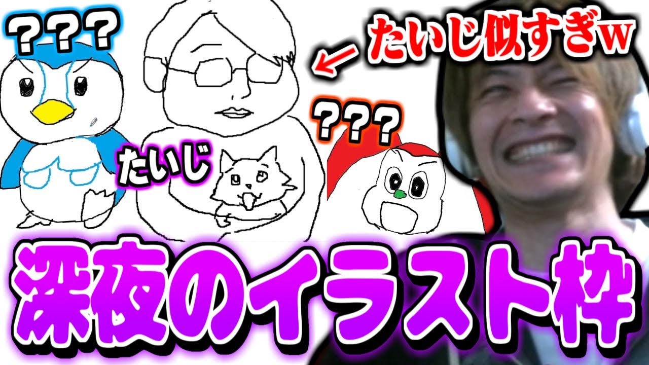 深夜のイラスト枠で完璧なたいじを描き上げるおえちゃん【2024/10/10】
