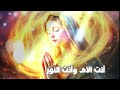 أنتي الأم وأنتي النور إنتاج غالي سليم ترنيمة تلامس القلوب بصوت Ai 