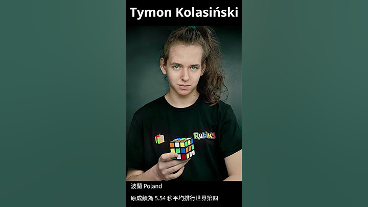 天啊！ 魔术方块世界纪录又被破了！！ | Tymon Kolasiński 5.09 WR | 一小时速报 #Shorts - 天天要闻