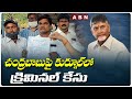 Kurnool: Case files against TDP chief Chandrababu Naidu