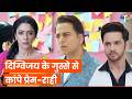 Anupamaa SPOILER: Digvijay ने Prem-Rahi को आईना दिखाया, Anupama के दर्द ने सबको रुलाया!